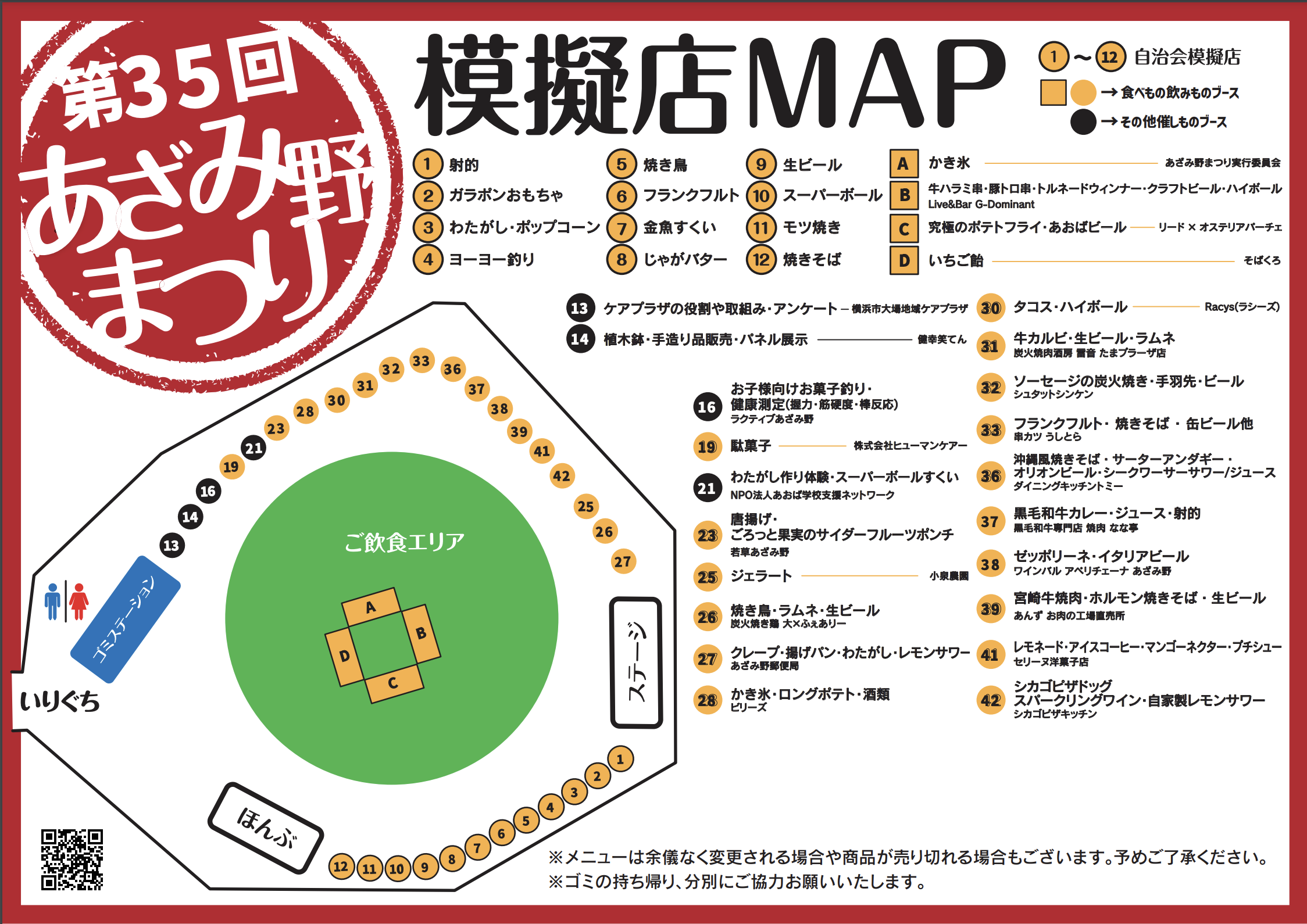 スクリーンショット 2024-08-31 14.13.52